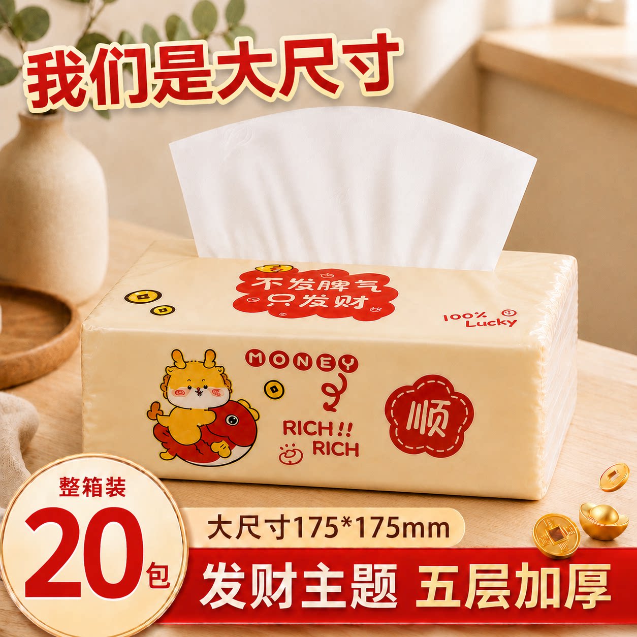 20包加大加厚抽纸批发