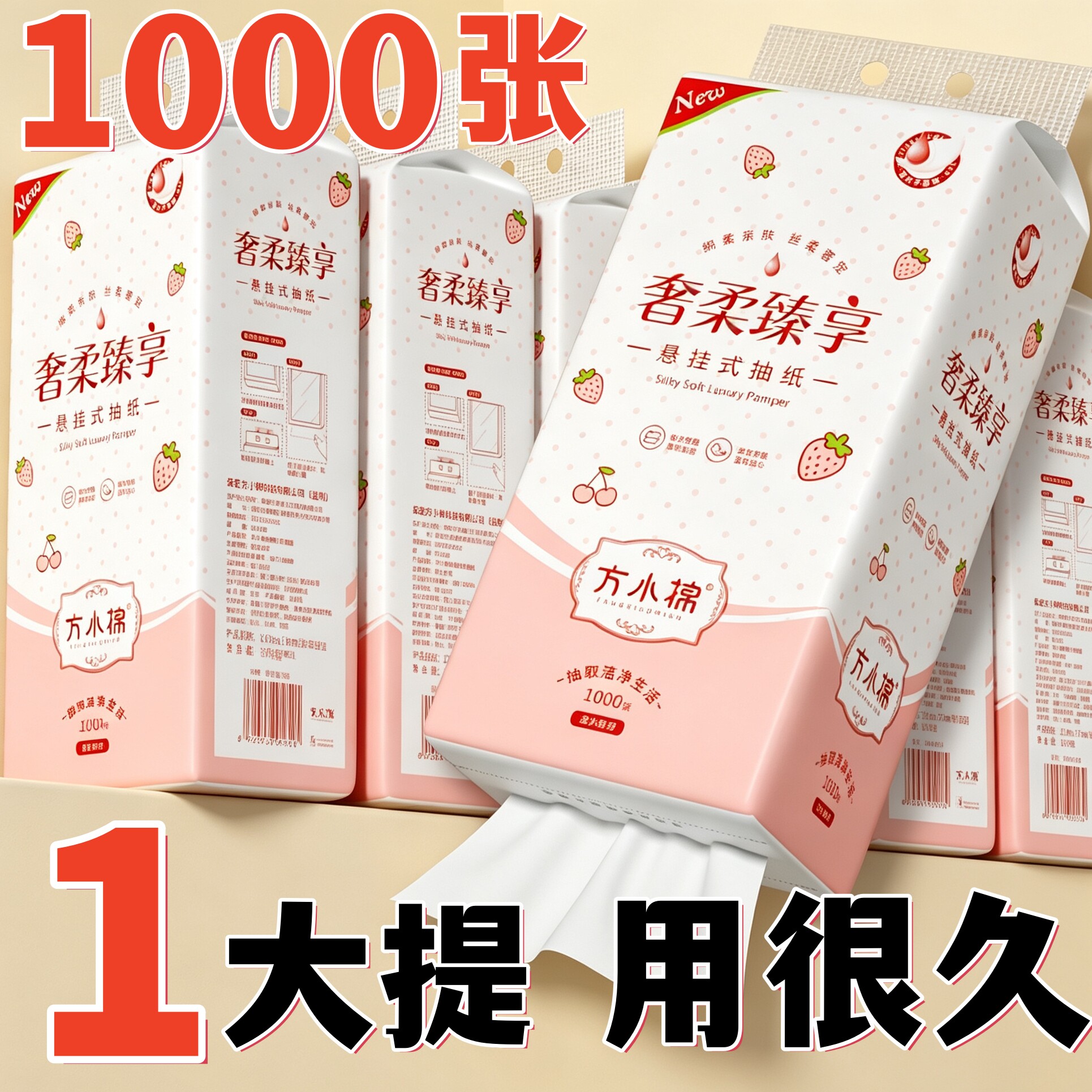 1000张悬挂式抽纸厨房厕纸