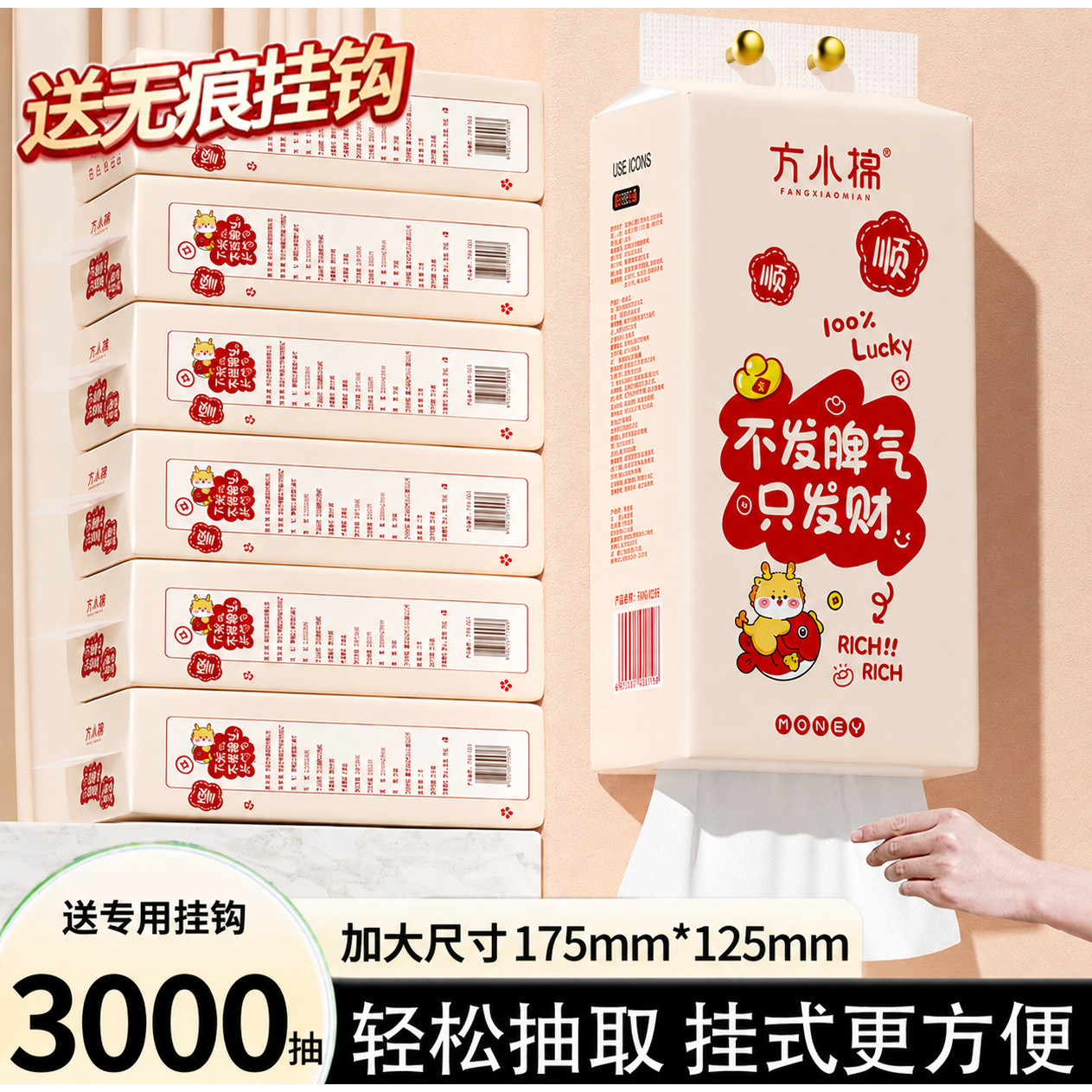 悬挂式大包抽纸底部抽取家庭装