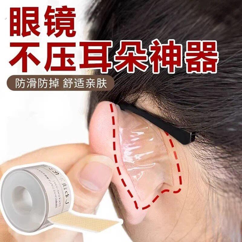 眼镜不压耳朵神器防止脱落防压痕防痛防磨耳朵过敏神器眼镜耳贴