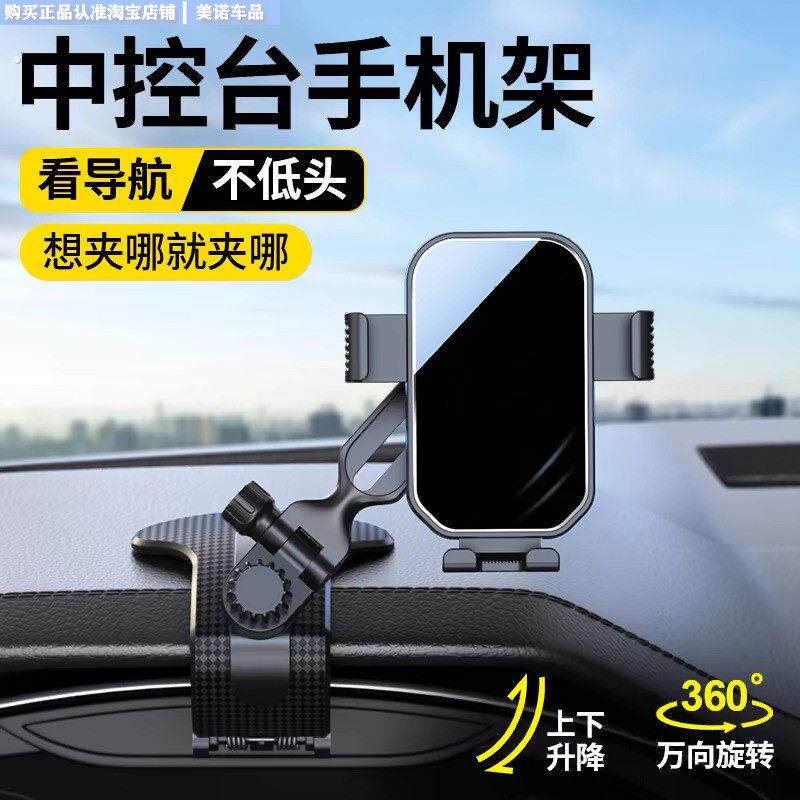 车载手机支架2025新款导航专用中控仪表台后视镜通用多功能通用型