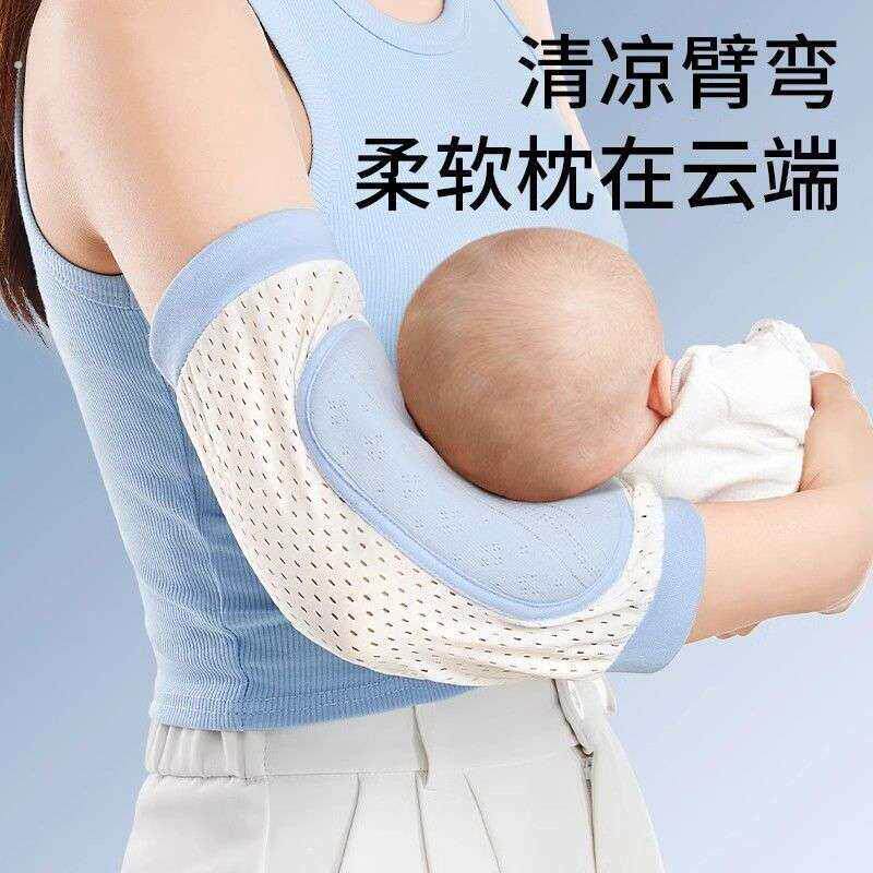抱娃手臂支撑抱娃手臂垫婴儿手臂凉席枕抱孩子胳膊套夏天冰袖抱娃