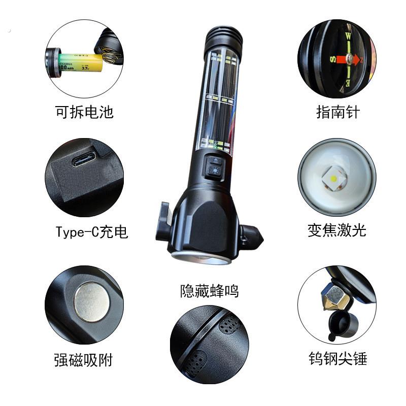 罗门亮点新款太阳能手电筒多功能带蜂鸣器救生应急车载强光灯充电