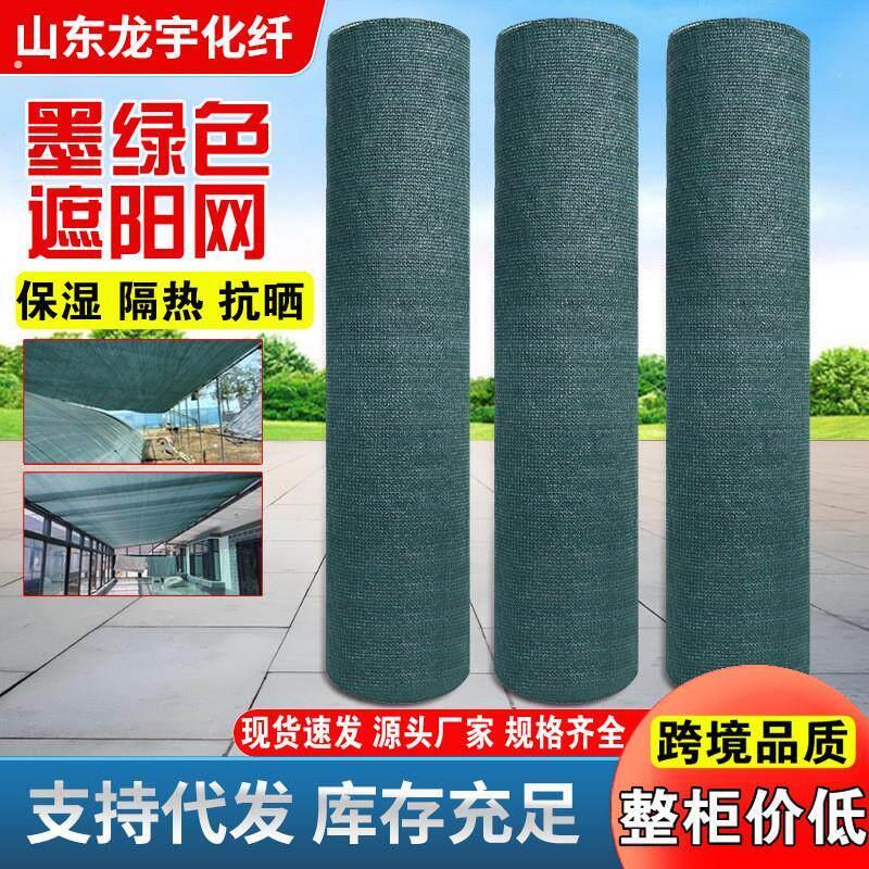 墨绿色遮阳网 厂家直供整卷农用大棚庭院阳台遮阳遮光网防晒网