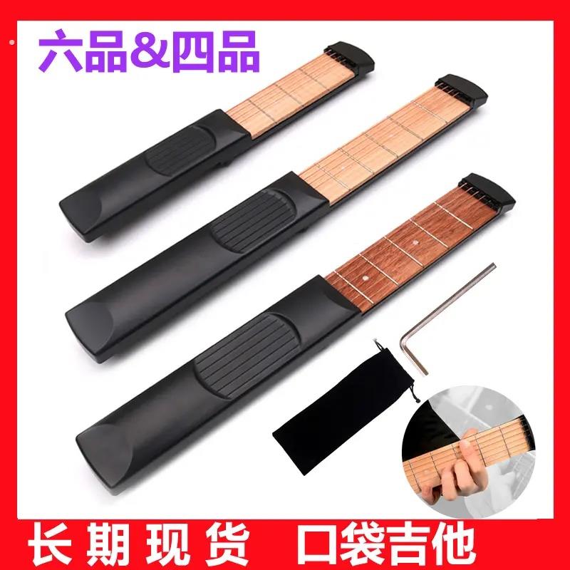 口袋吉他 式吉他练习器吉他手指和弦转换训练器指力练习工具