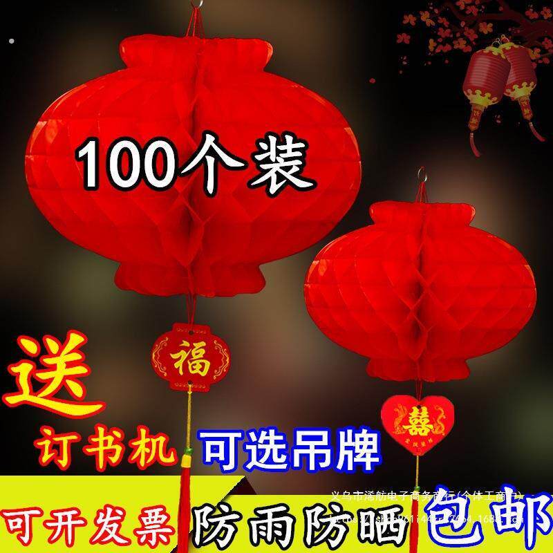 小红灯笼挂饰结婚喜庆典新年大红灯笼开业室内装饰商场布置纸灯笼