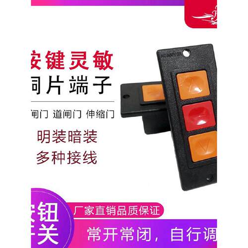 卷帘门电机配件卷闸门墙壁按钮升级开关明装暗转按钮开关