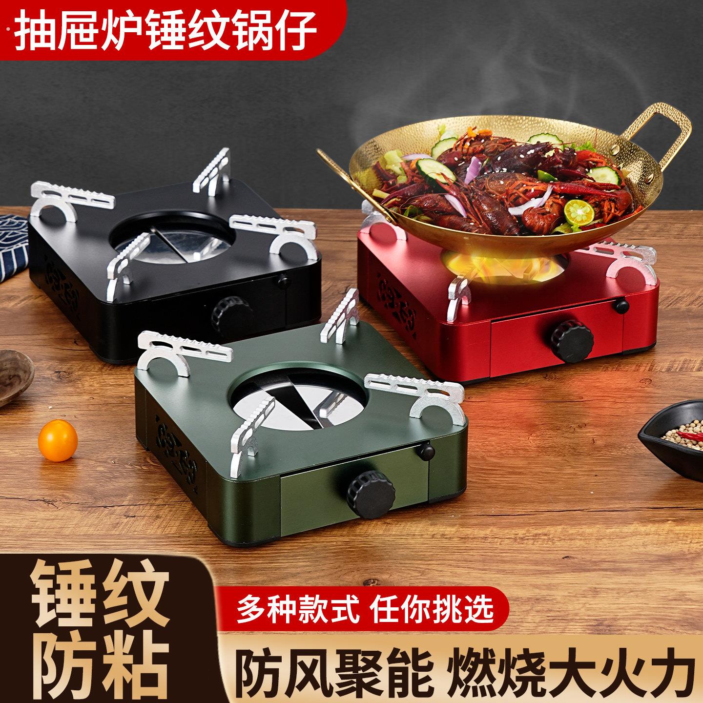 干锅锅具酒精炉子家用麻辣香锅锤纹加厚饭店餐厅专用户外锅仔底座