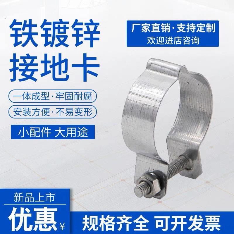 接地卡地线卡镀锌线管卡子管夹管箍水管卡铁管卡跨接地线专用卡