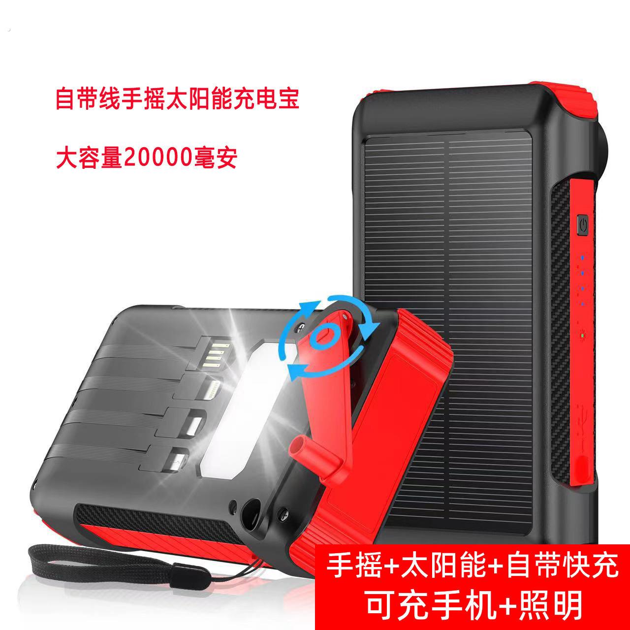 户外太阳能小型发电机手摇手电筒手动给手机充电多功能电源应急器