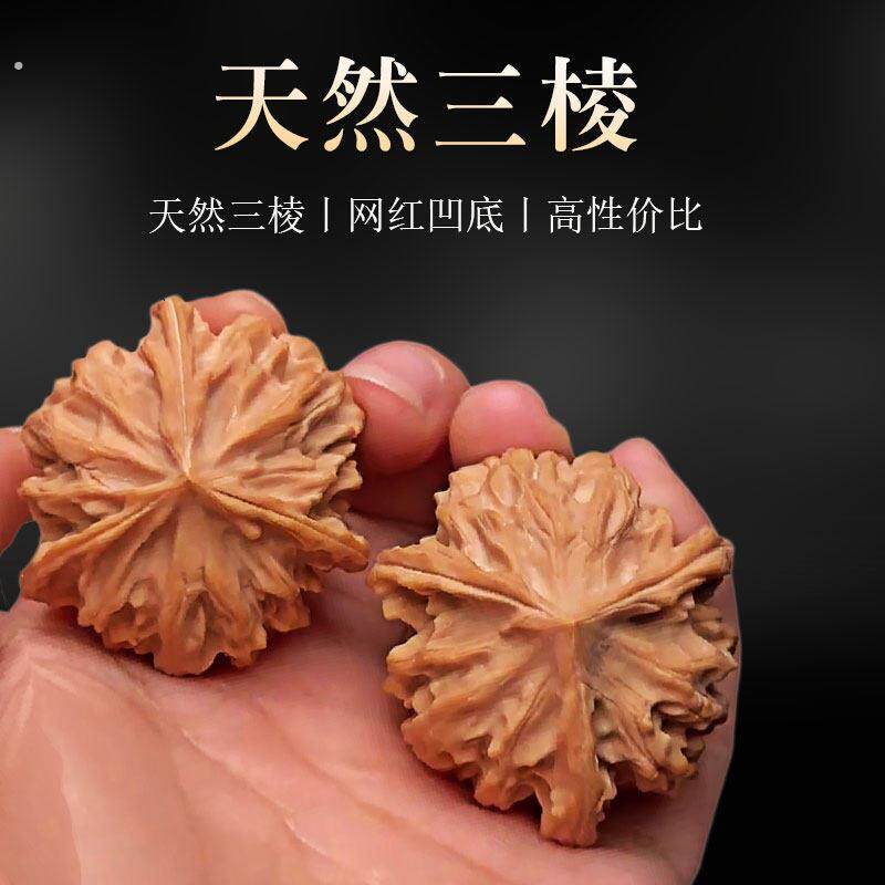 三菱核桃文玩棱天然三正奔精品野生小众手捻手玩手盘把玩把件古玩