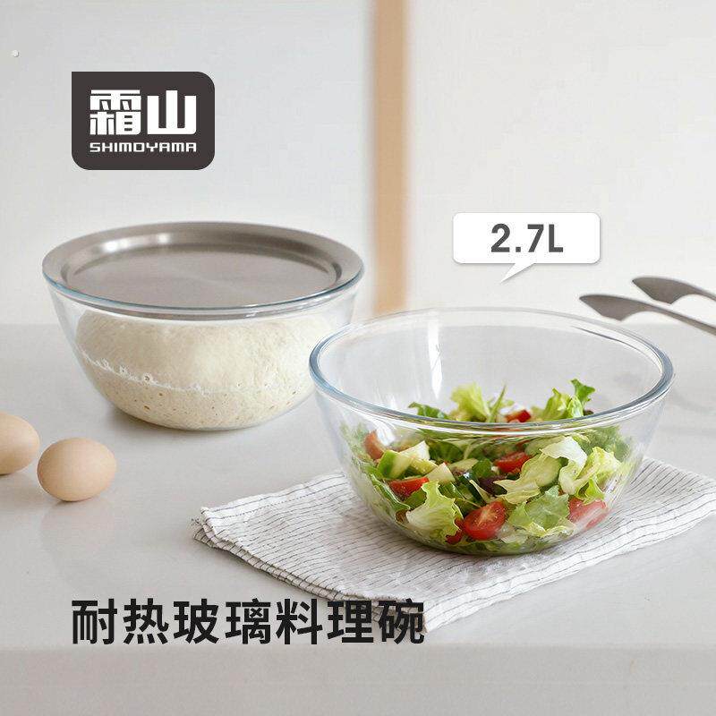 霜山透明玻璃碗家用烘焙搅拌打蛋碗可微波和面揉面盆料理沙拉碗