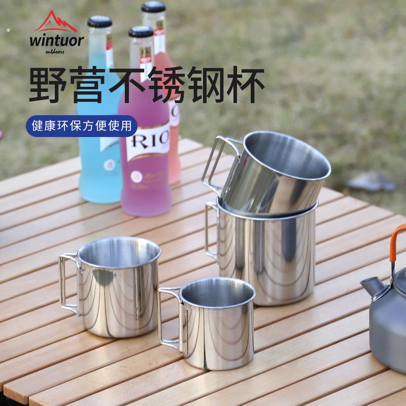 户外04不锈钢水杯折叠可携式登山旅行露营杯子4件套装啤酒咖啡茶