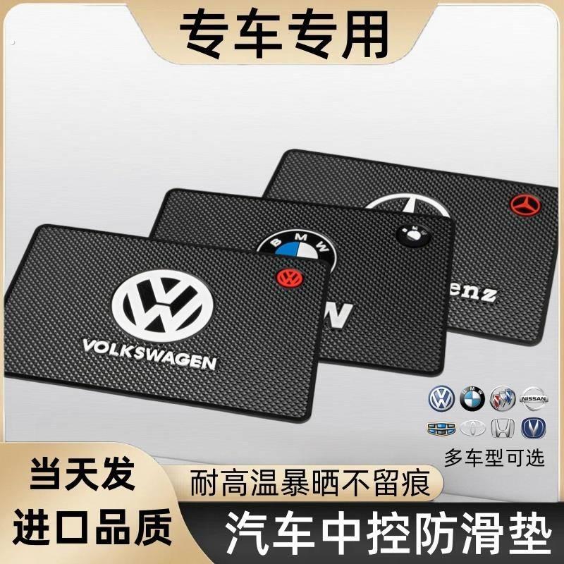 车载防滑垫汽车用摆件中控仪表台手机固定置物垫车内装饰用品大全
