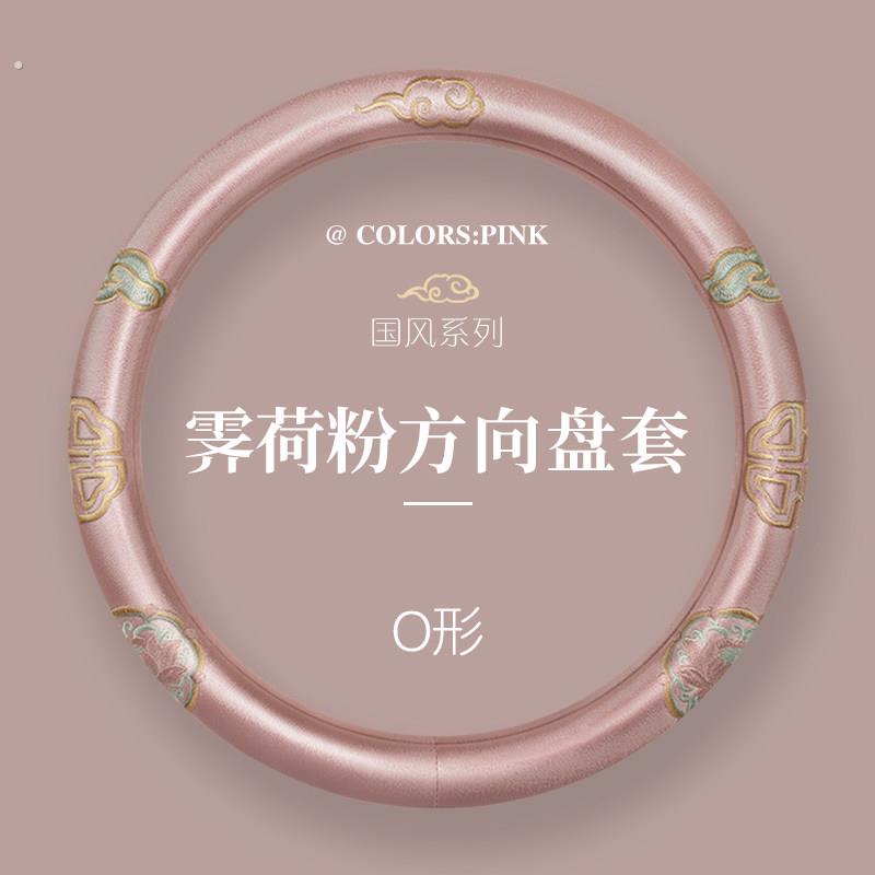 可爱汽车方向盘套夏季透气女雅韵国风款四季通用涤麻防滑吸汗把套