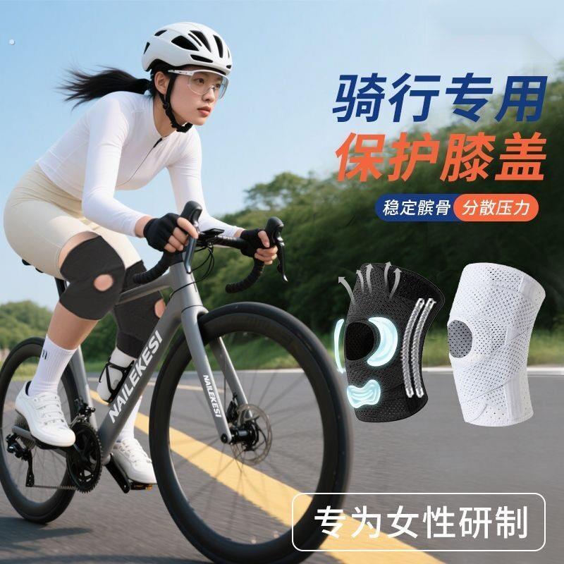 专业骑行女专用护膝膝盖男士护具公路车防风自行车骑车山地车绑带