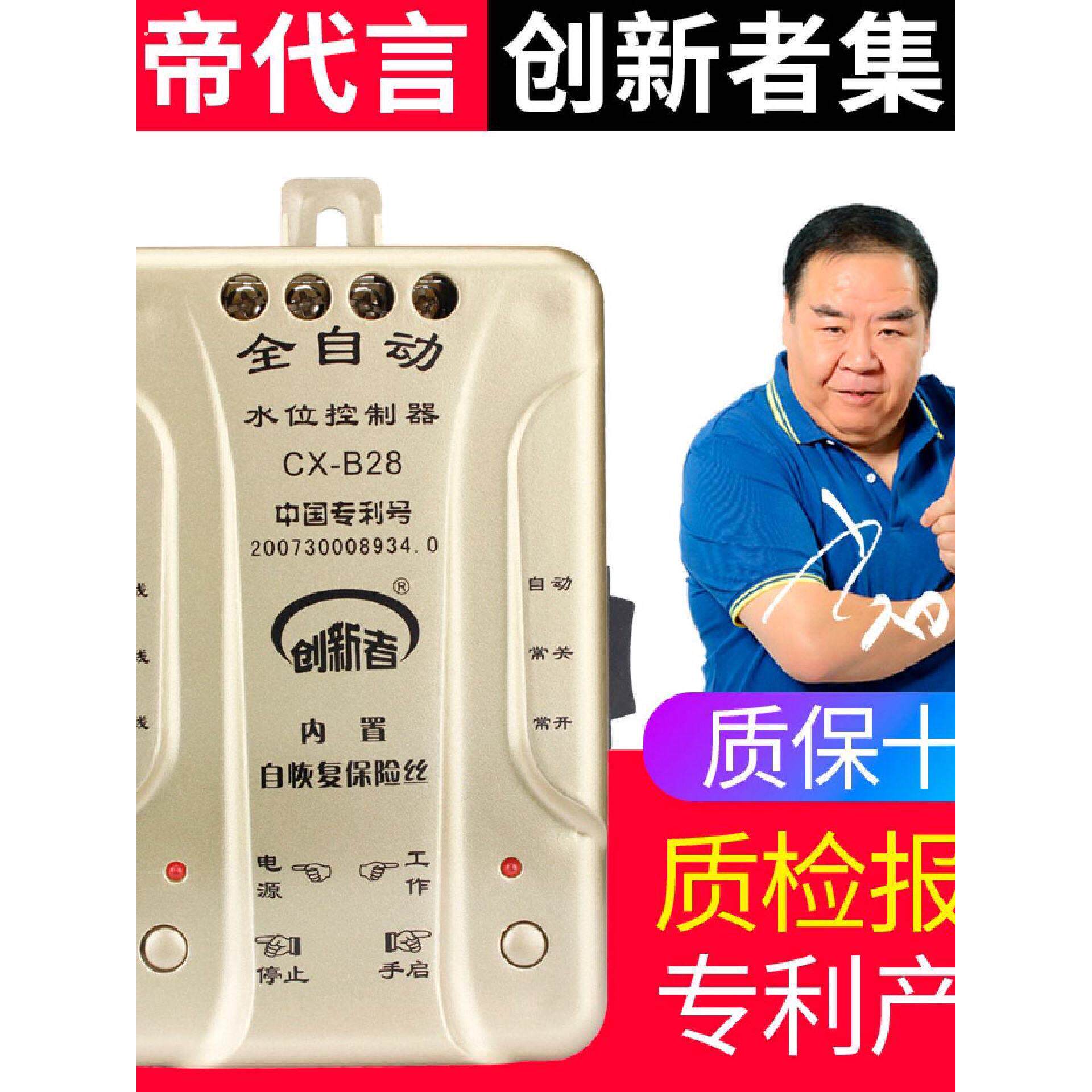 水位控制器全自动水塔水井水池液位继电器水泵水位开关探头感应器