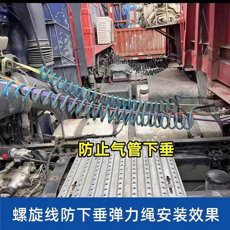 挂车气管专用拉带大货车螺旋气管绷带拉绳防下垂高弹力绑带网红款