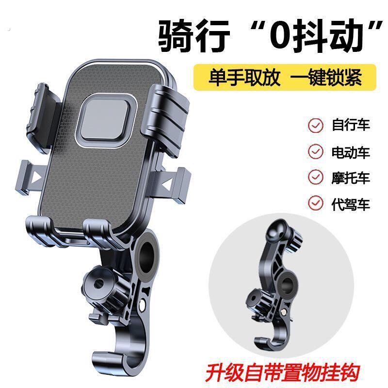 电动车机车专用手机导航支架减震防抖动外送骑手自行车通用架子