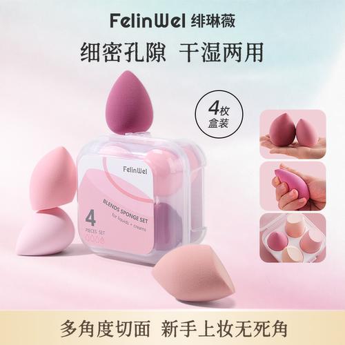 绯琳薇干湿两用超软美妆蛋
