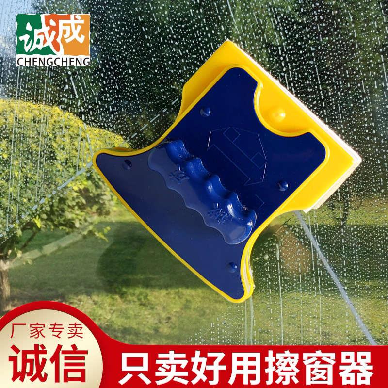 诚成双面玻璃清洁器擦窗器单层保洁工具高楼层擦窗户刮窗器家政