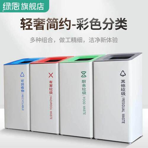 简约分类垃圾桶无盖大容量公共区商用果皮箱写字楼商场酒店办公楼