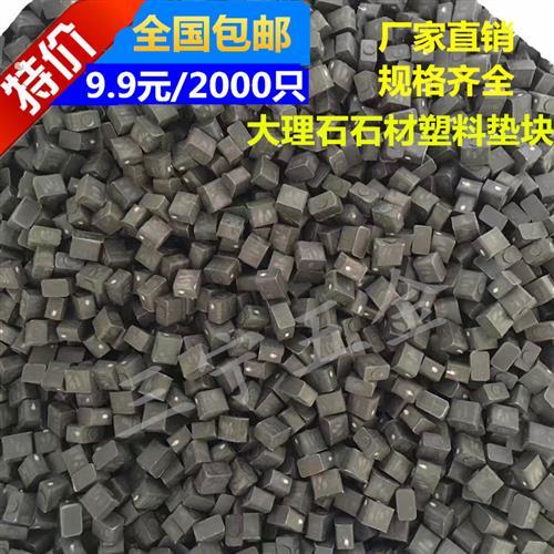 干挂大理石材塑料方垫块垫片瓷砖填缝调水平亚克力方垫块填缝颗粒