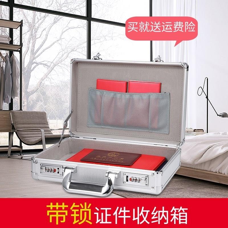 防水手提密码收纳箱证件重要文件档案收纳箱子保险箱带锁家用