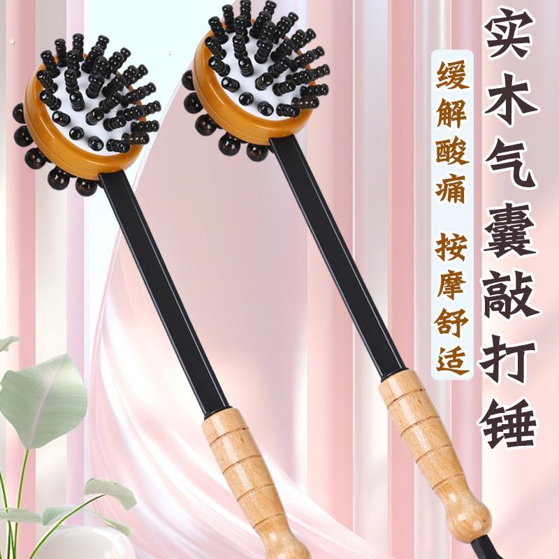 敲脚锤实木气囊敲打锤长柄按摩锤敲打全身经络手持式锤肩敲脚捶背