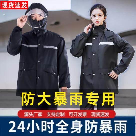 雨衣雨裤套装男女款单人长版全身防暴雨外送骑手两件式电动车雨披