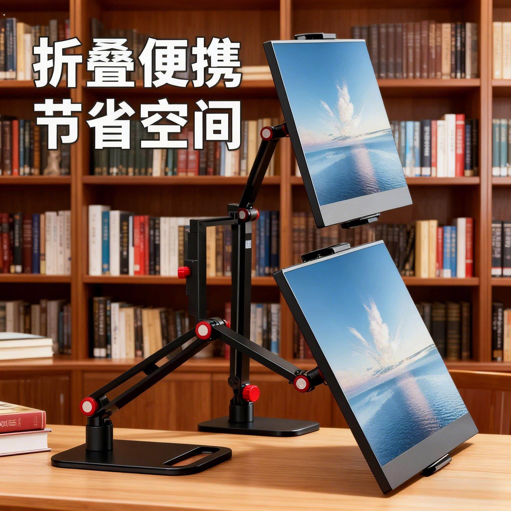 稳固拍摄懒人屏幕副屏支架便携显示器支架折叠可调桌面机械臂游戏