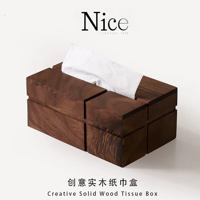 北美黑胡桃纸巾盒实木卫生纸盒高端客厅家用高级感酒店饭厅轻奢定