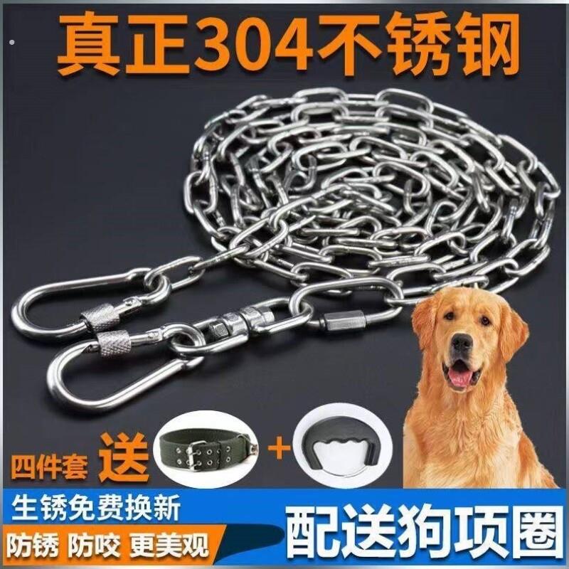 不锈钢狗炼子304栓狗铁炼防咬断牵引绳大型犬中小型土狗专用农村