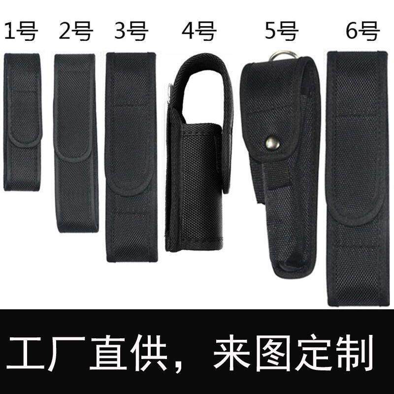 手电筒腰挂套快拔套手电筒保护套小号大号可携式尼龙套子甩棍套喷