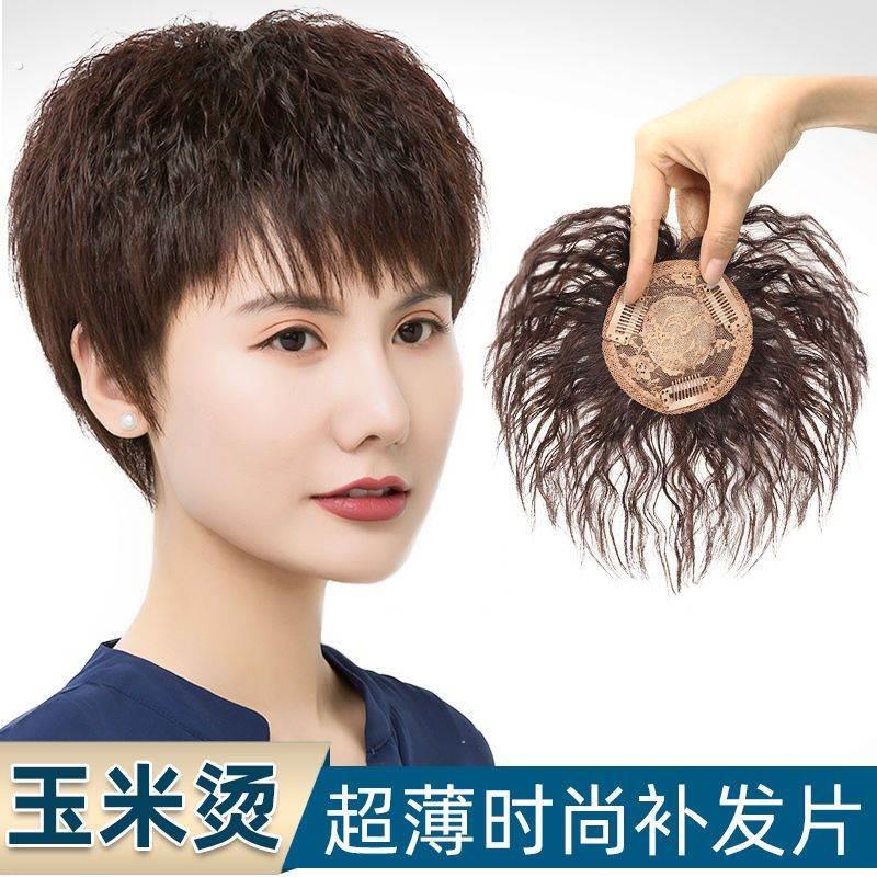 头顶补发片女卷发片短发玉米烫真发假发片蓬松量一片式补头顶