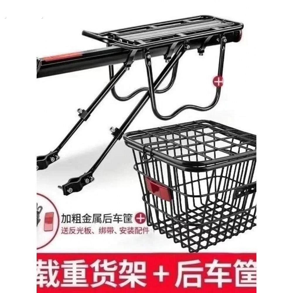 登山自行车后座架车筐一整套大容量车筐后座置物架后车筐带支架