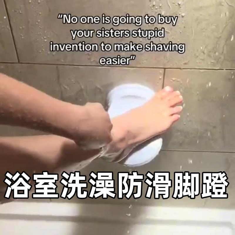 浴室脚蹬化妆室脚踏板孕妇老人洗脚免弯腰神器防滑脚垫家用脚踩板