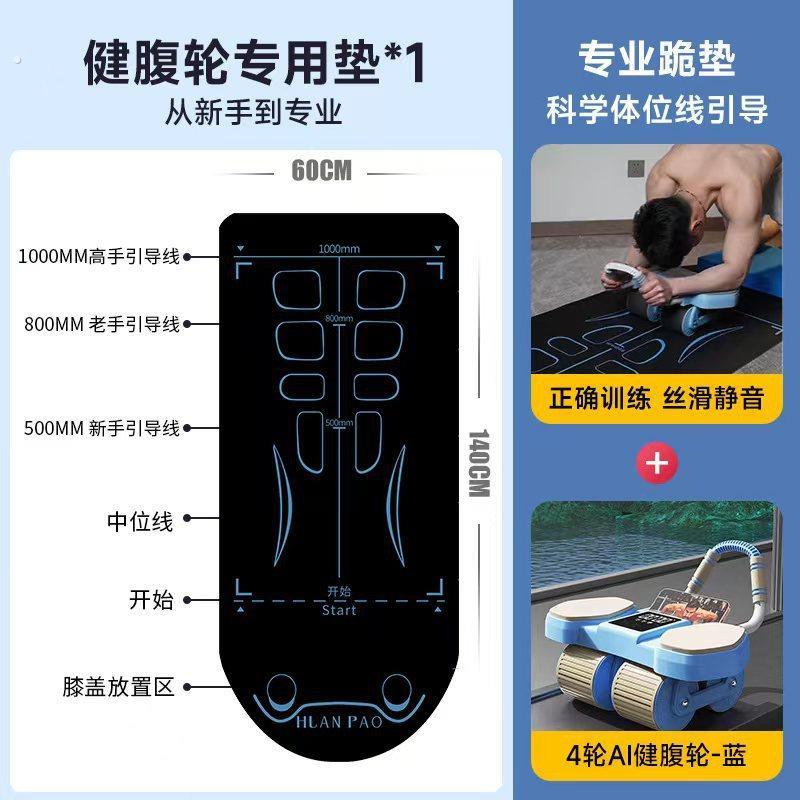 健腹轮肘撑式自动回弹四轮卷新款健腹轮练瘦肚子健身器材运动家用