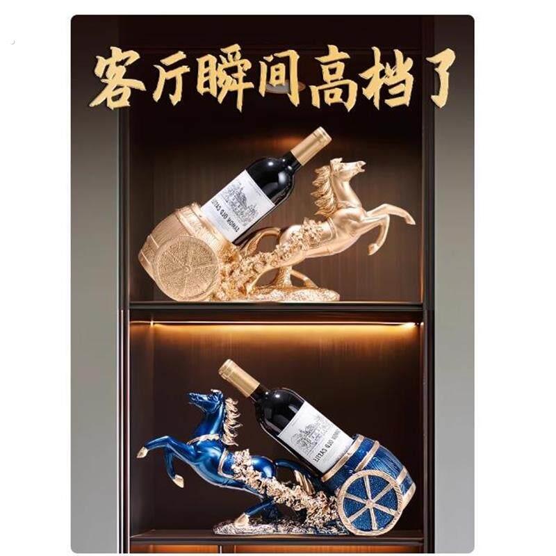 马到成功轻奢高档葡萄红酒架子客厅酒柜装饰品摆件高端大气上档次