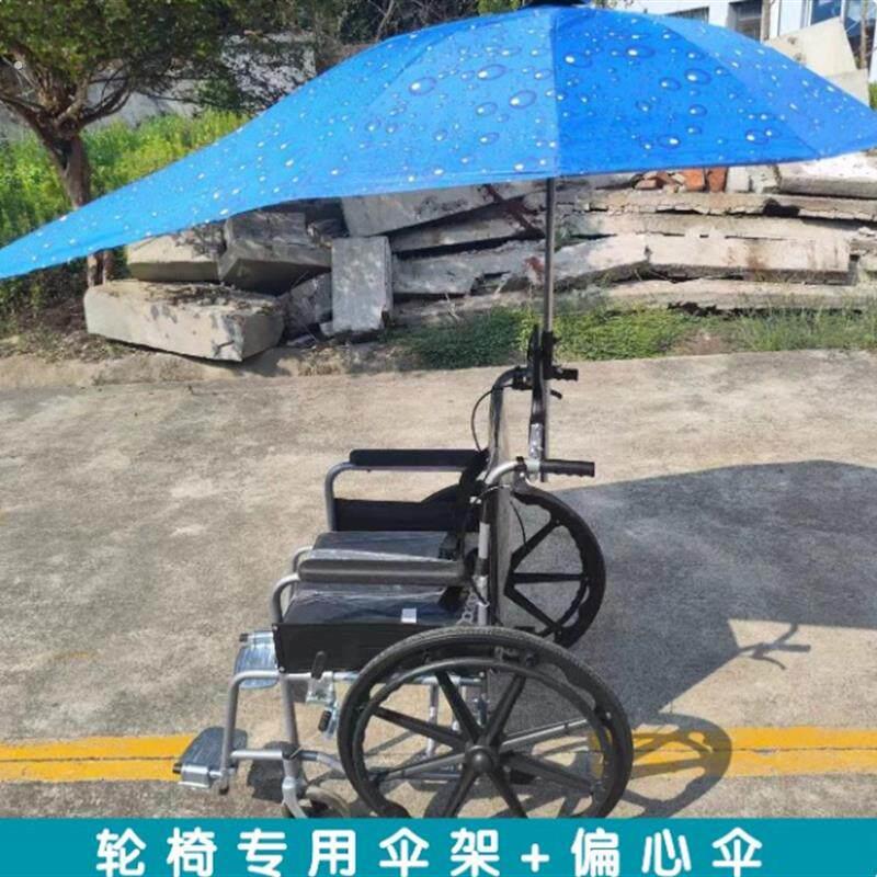 手动电动轮椅专用雨伞遮阳防晒雨棚轻便不锈钢双人伞可折叠配件