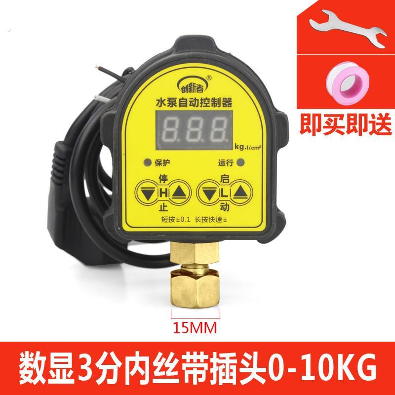 水泵自动控制器智能家用电子压力开关无塔供水压力开关数显可调