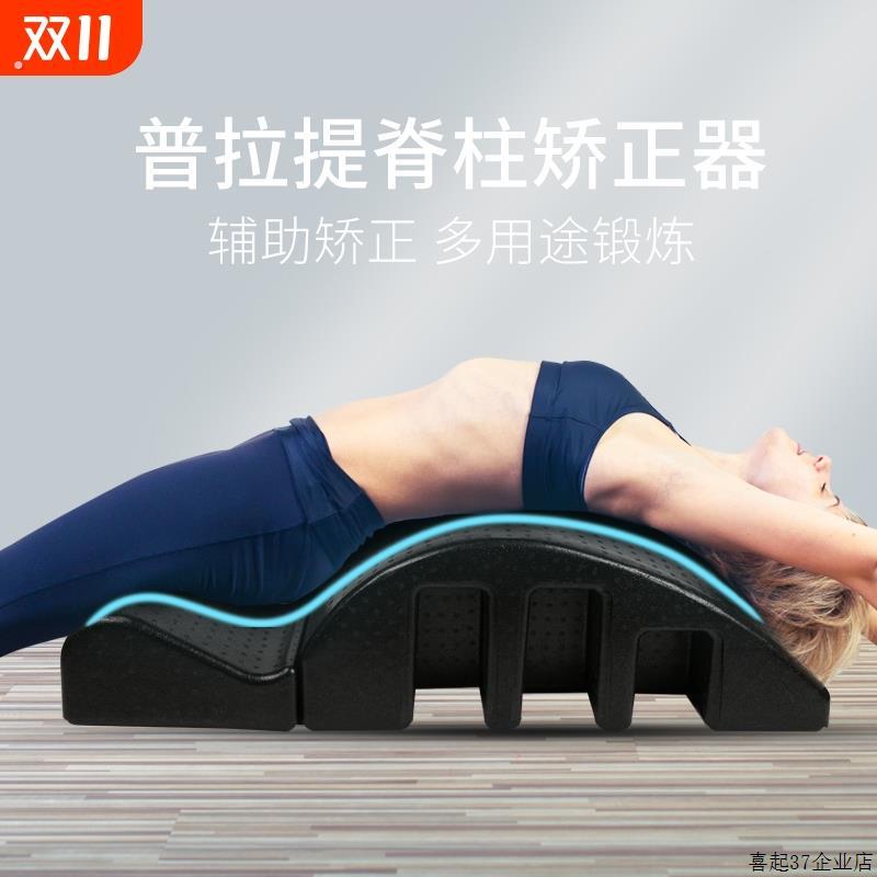 普拉提脊柱辅助器腰椎舒缓器材脊椎拉伸腰部瑜伽锻炼牵引侧弯