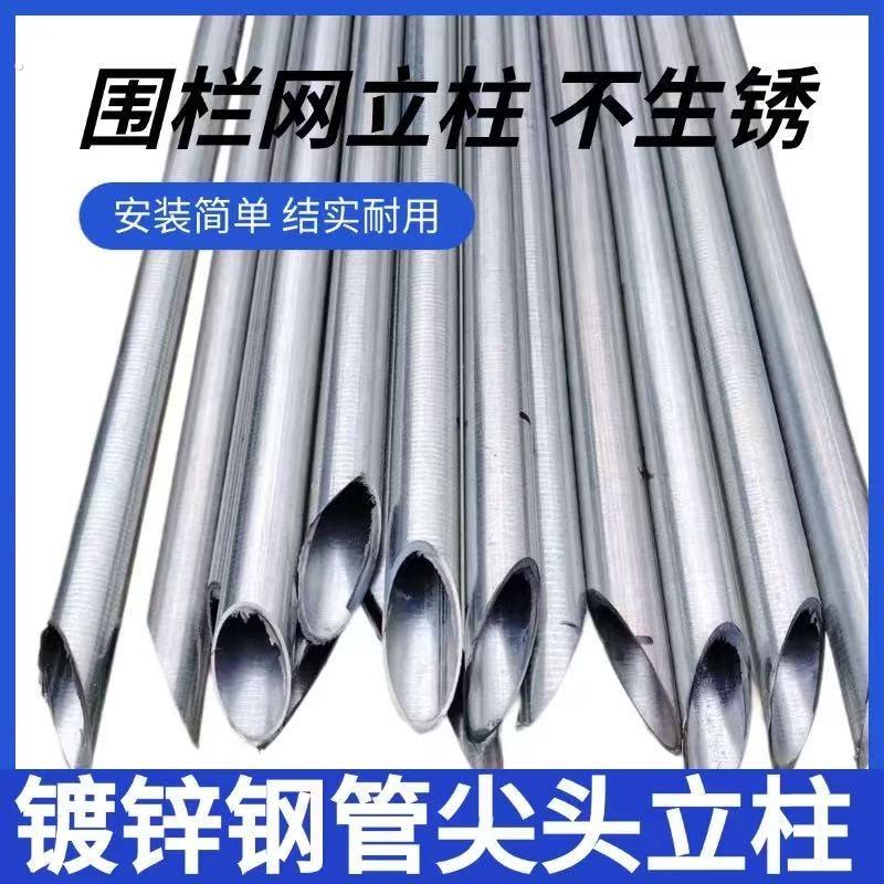 热浸镀锌加厚尖头钢管立柱铁丝网围栏立柱圆管户外防锈立柱铁柱栏