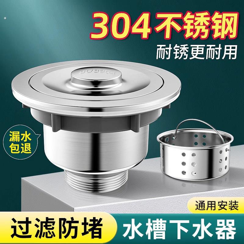 不锈钢水槽器厨房管排水管封口盖洗碗池洗菜盆管配件
