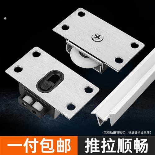 不锈钢衣柜门滑轮上轨道滑轮吊滑玻璃拉门移门导轨滑轨轴承配件