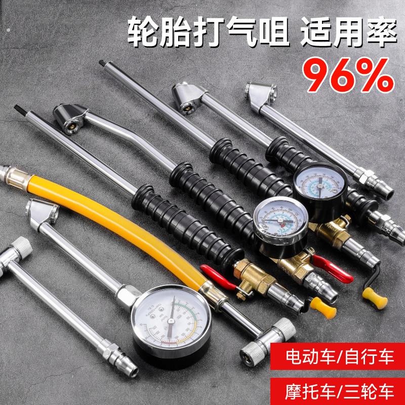 轮胎充气嘴汽车轮胎充气接头自行车机车气泵加气气嘴带压力表