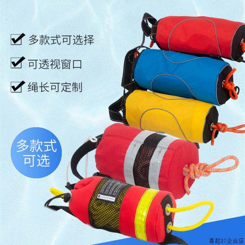 水上救生抛绳袋海上反光救援浮绳户外防洪应急水上抛绳袋