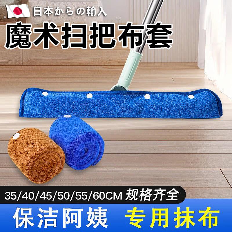 保洁阿姨专用抹布魔术扫把刮水拖地两用布套吸水不掉毛擦玻璃神器