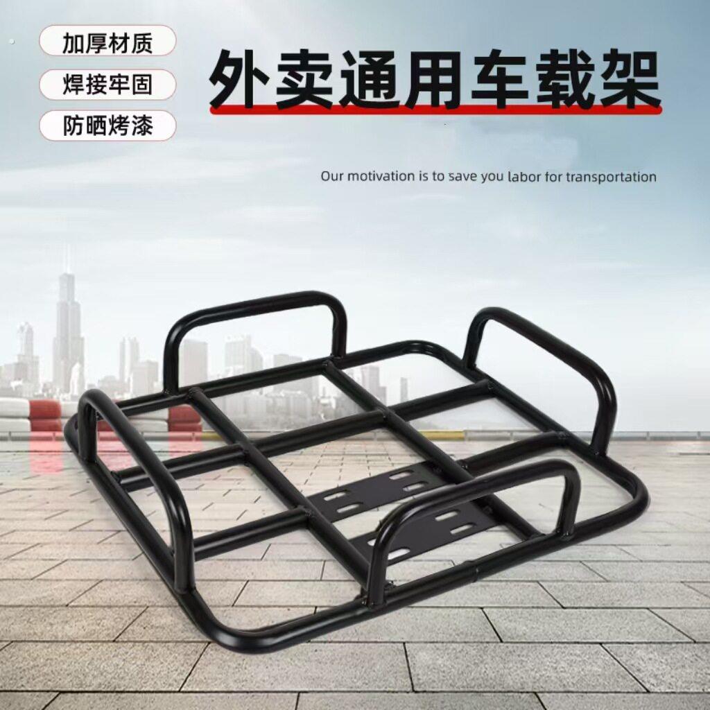 自行车折叠货架摩托车电动车踏板车加装外卖箱快递拉车载架新款重