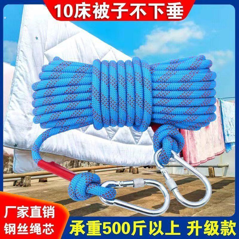 晾衣绳户外晒被子绳子吊外卖绳挂衣绳晾晒神器免打孔楼顶凉衣绳子